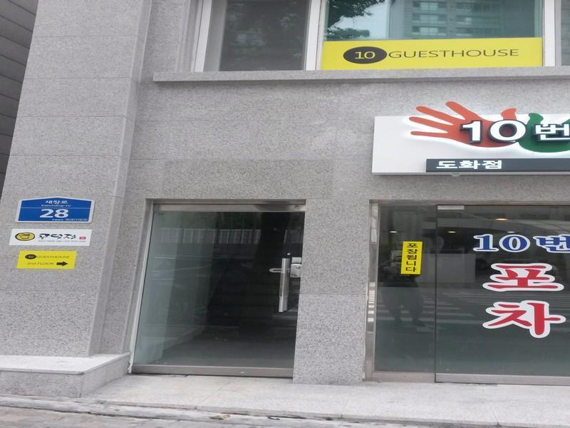 Guest house 10 Seoul
